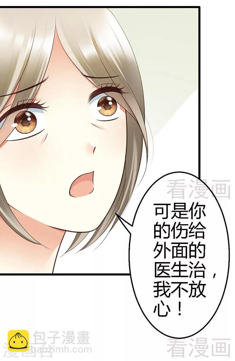 第37话 他又出现了-第39话