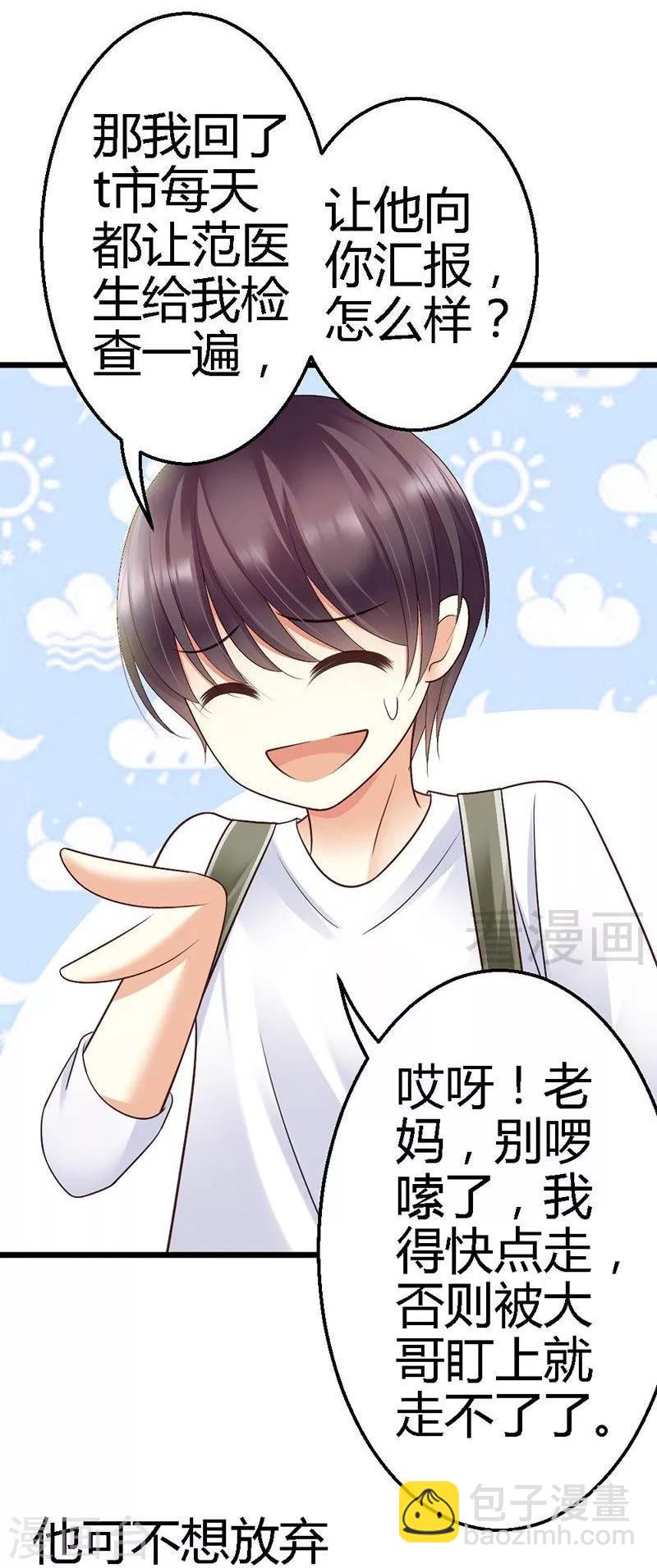 第37话 他又出现了-第39话