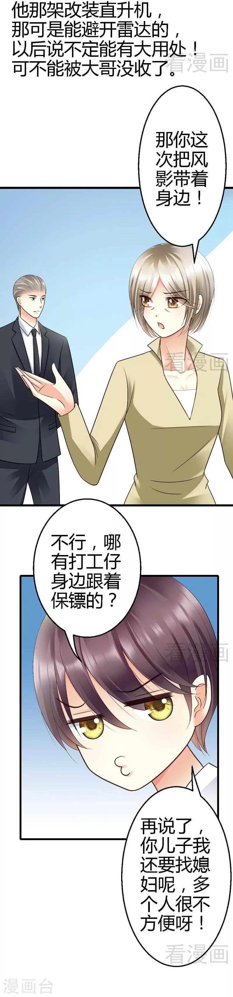 第37话 他又出现了-第39话