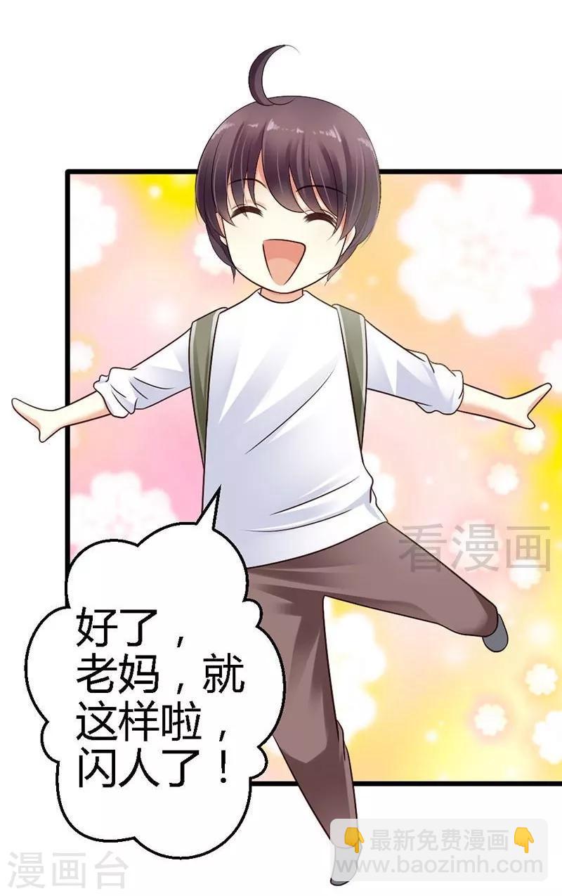 第37话 他又出现了-第39话