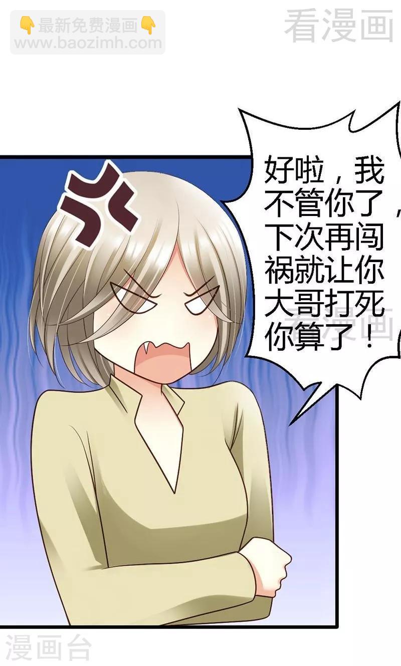 第37话 他又出现了-第39话