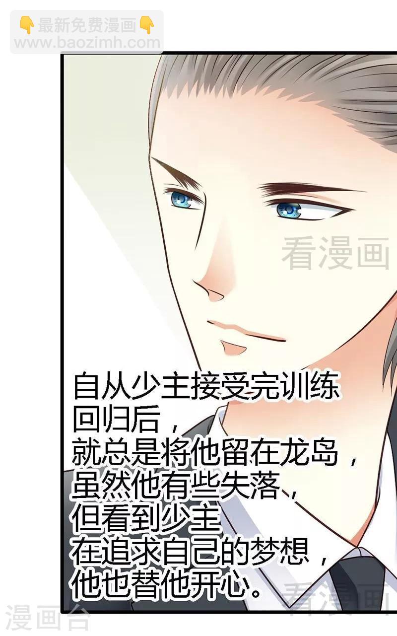 第37话 他又出现了-第39话