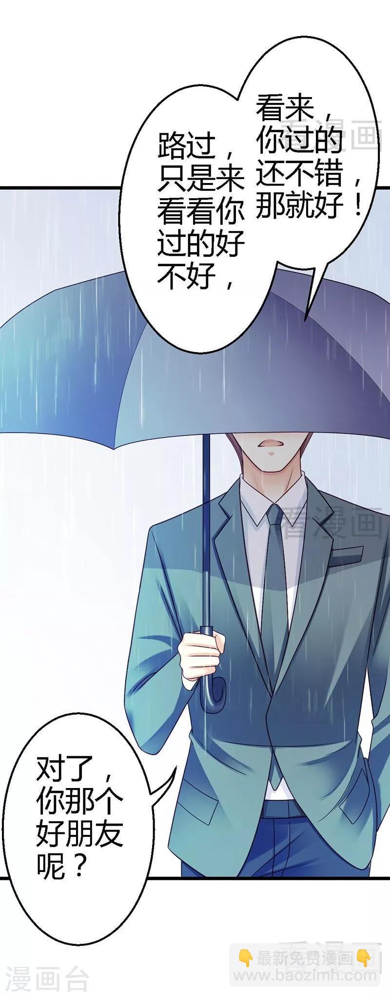 第37话 他又出现了-第39话