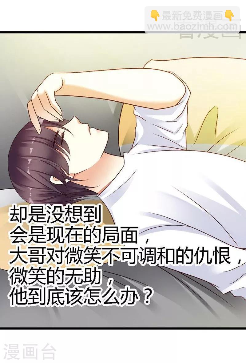 第37话 他又出现了-第39话