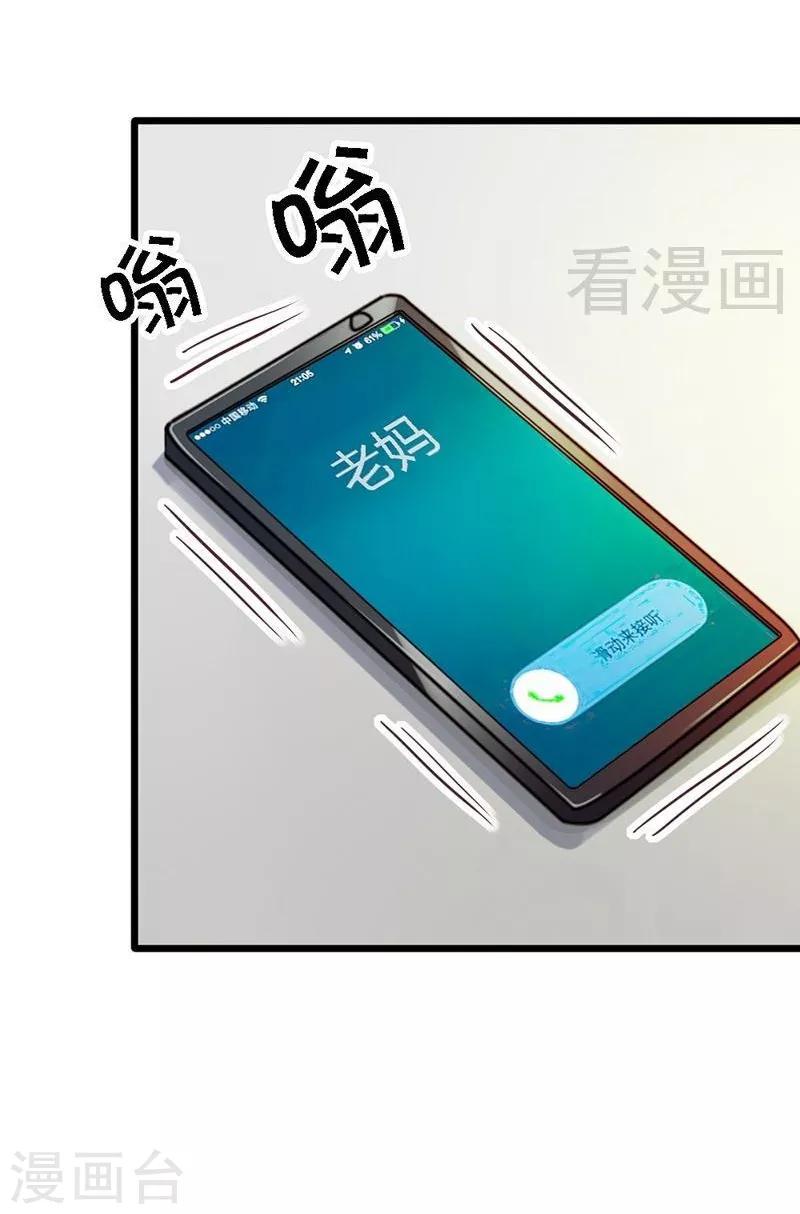 第37话 他又出现了-第39话