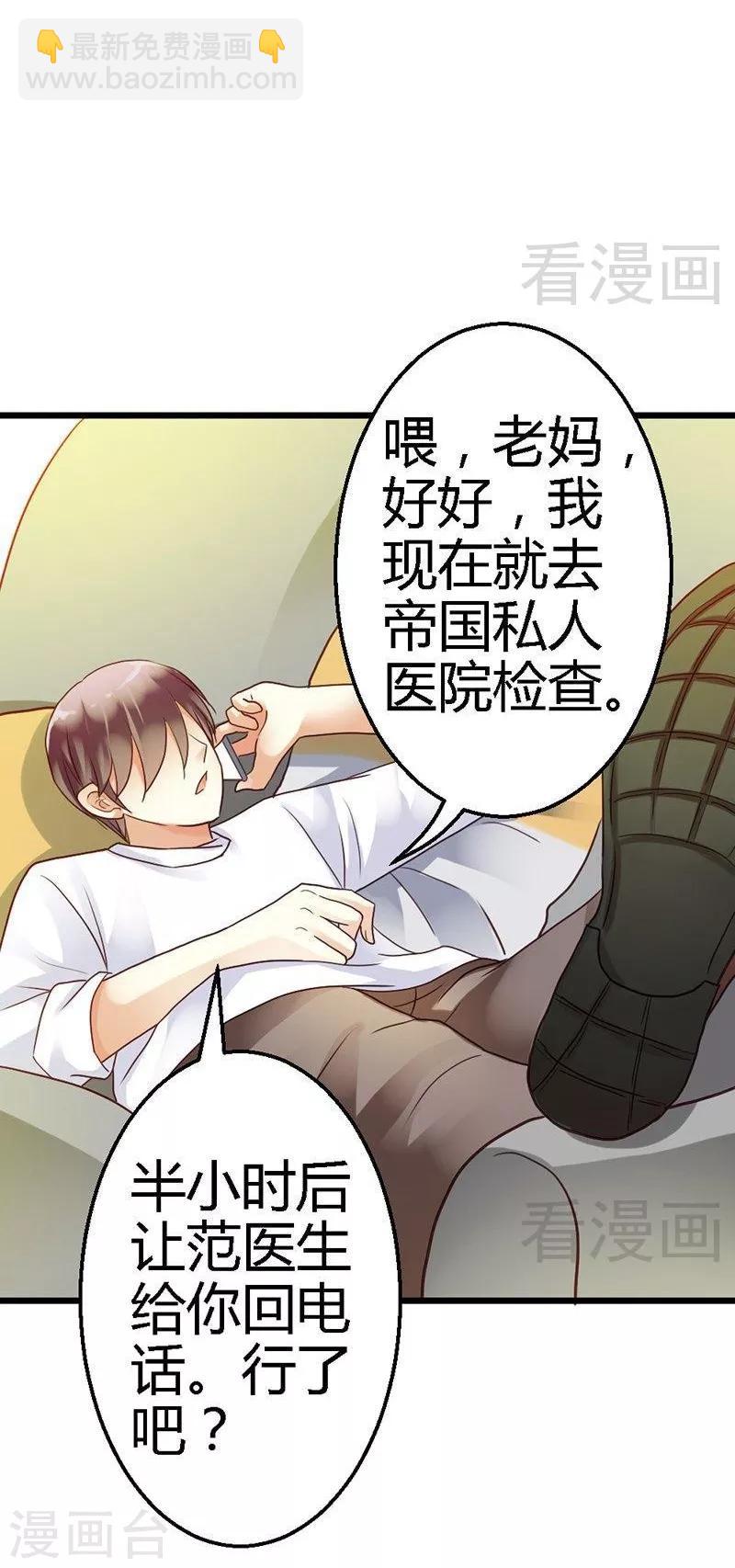 第37话 他又出现了-第39话