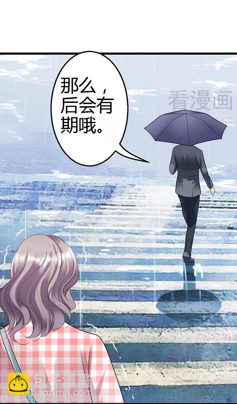 第37话 他又出现了-第39话