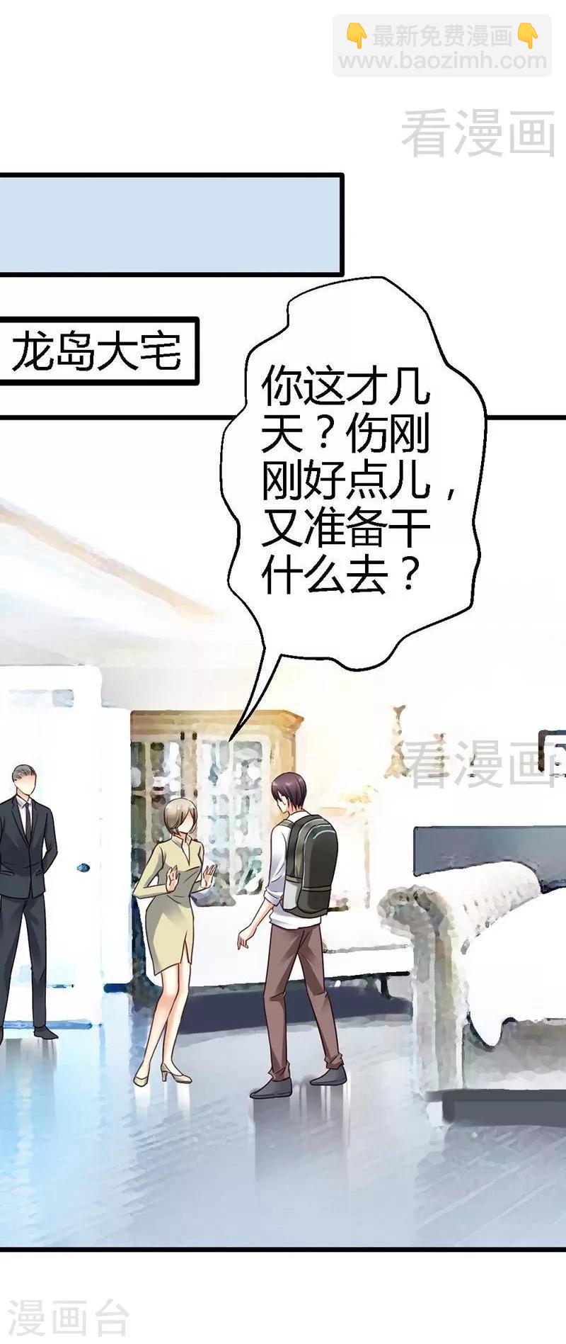 第37话 他又出现了-第39话