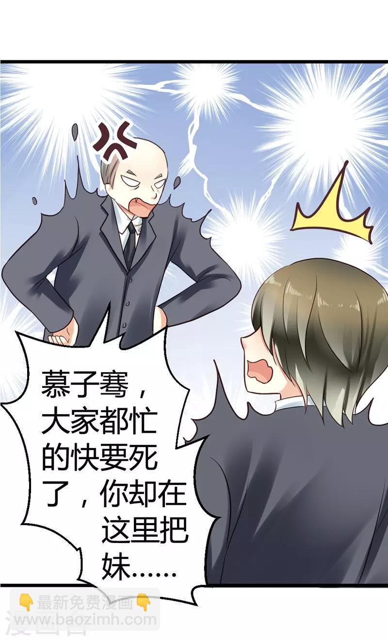 第3话 小麦你怎么了？-第5话