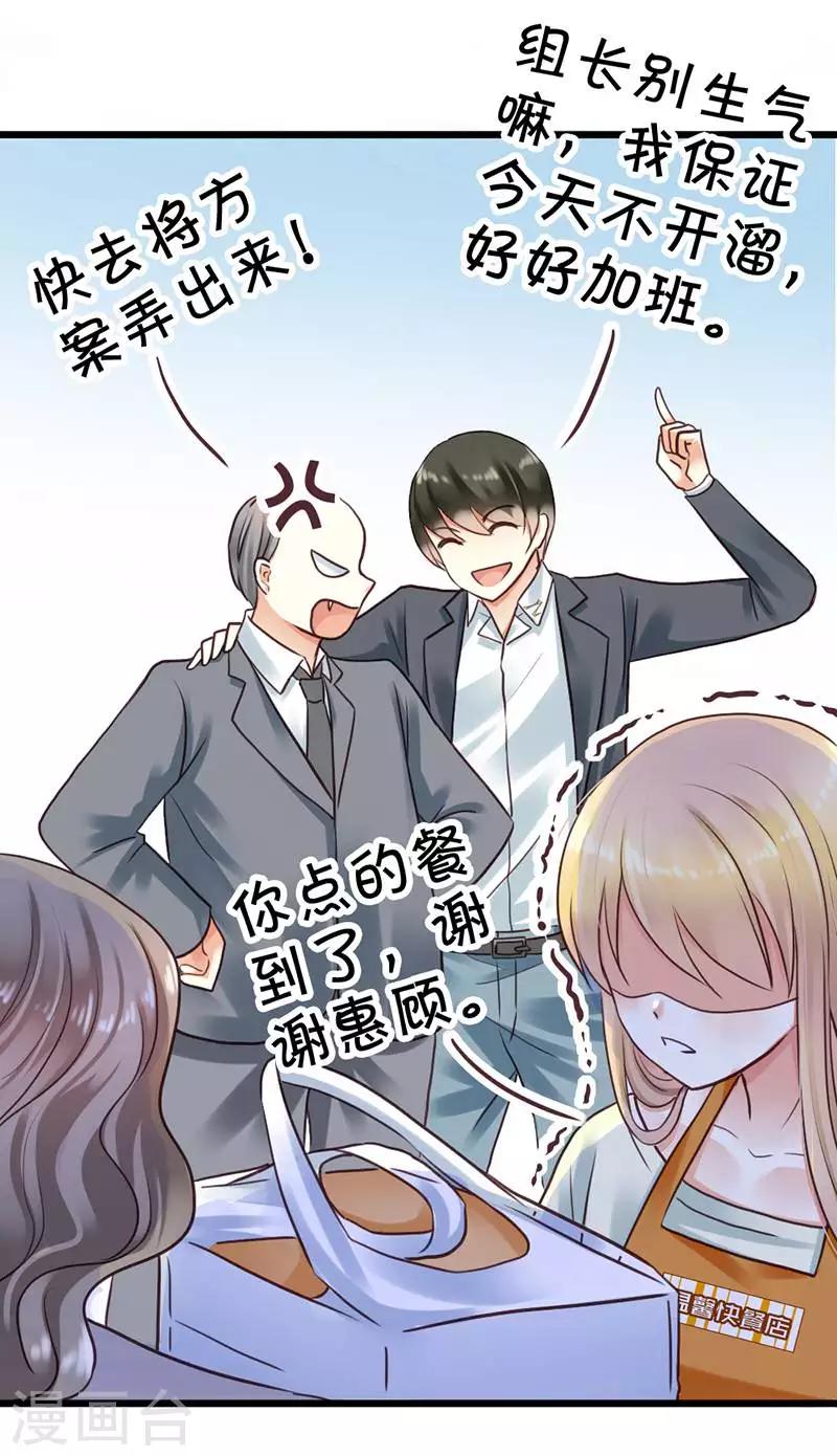 第3话 小麦你怎么了？-第5话