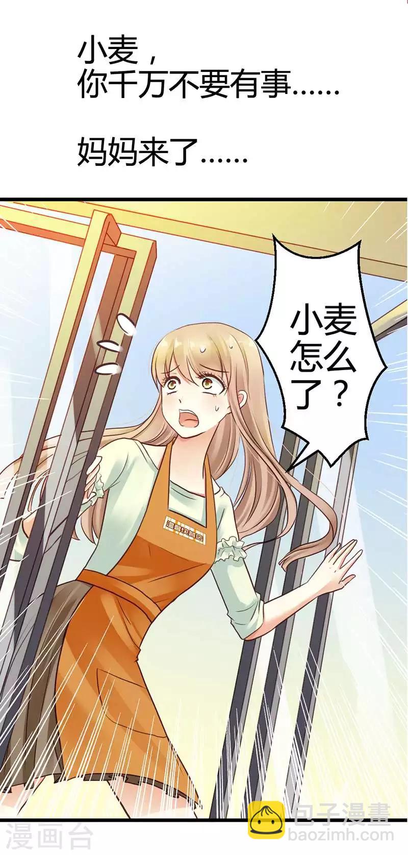 第3话 小麦你怎么了？-第5话