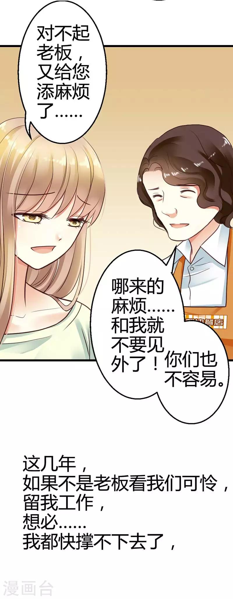 第3话 小麦你怎么了？-第5话