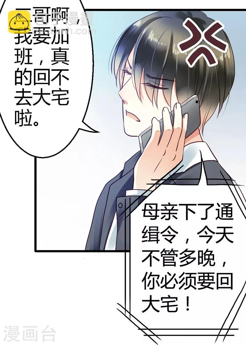 第3话 小麦你怎么了？-第5话