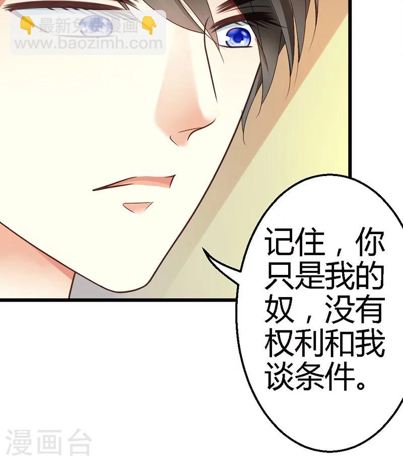 第39话 为什么这样对我(1/2)-第41话