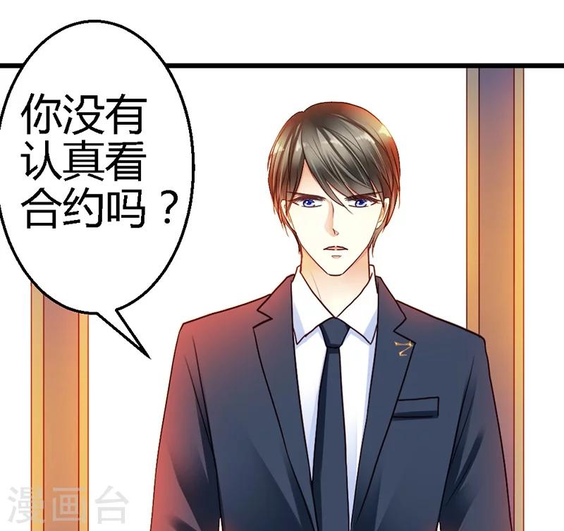 第39话 为什么这样对我(1/2)-第41话