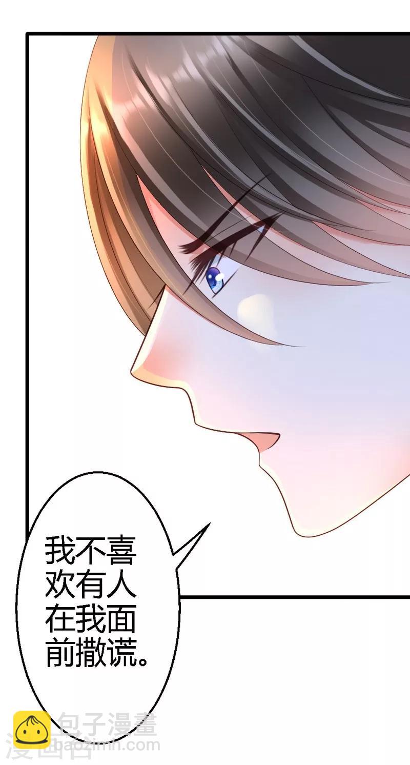 第41话 她是我最爱的人-第43话