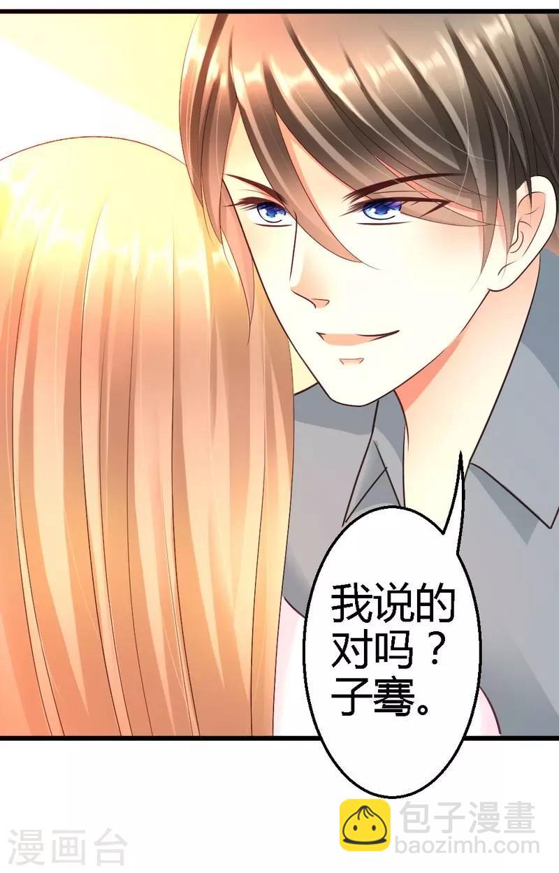 第41话 她是我最爱的人-第43话