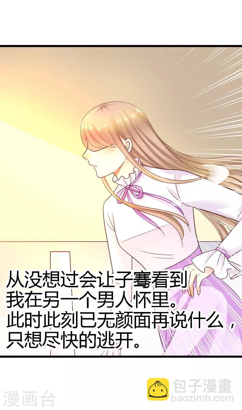 第41话 她是我最爱的人-第43话