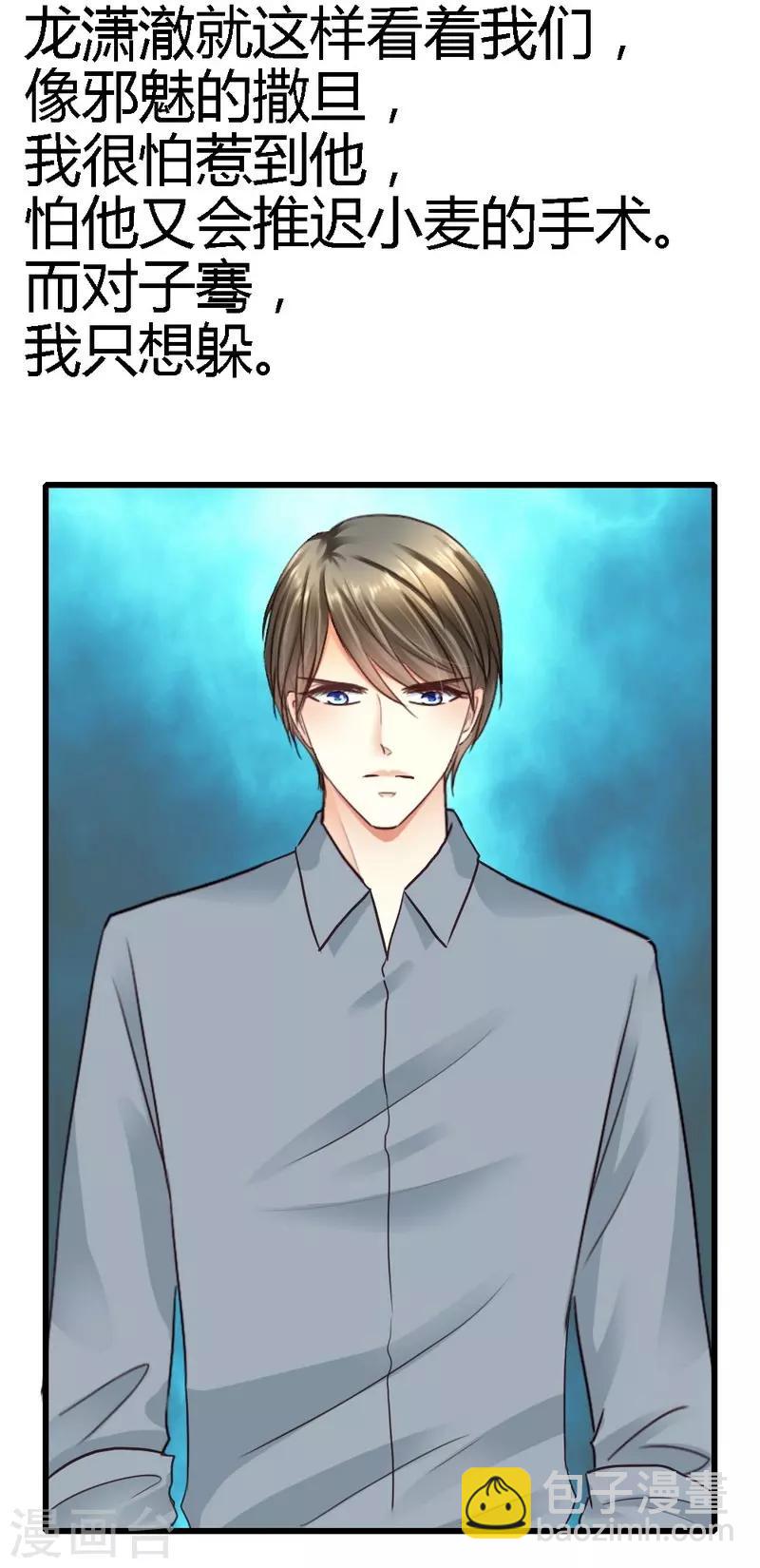 第41话 她是我最爱的人-第43话