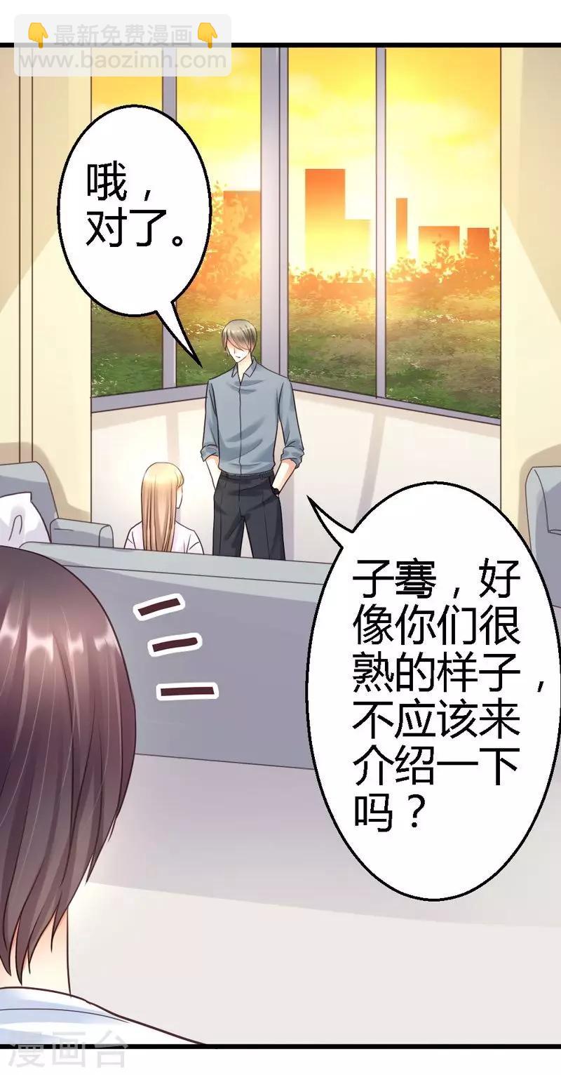 第41话 她是我最爱的人-第43话