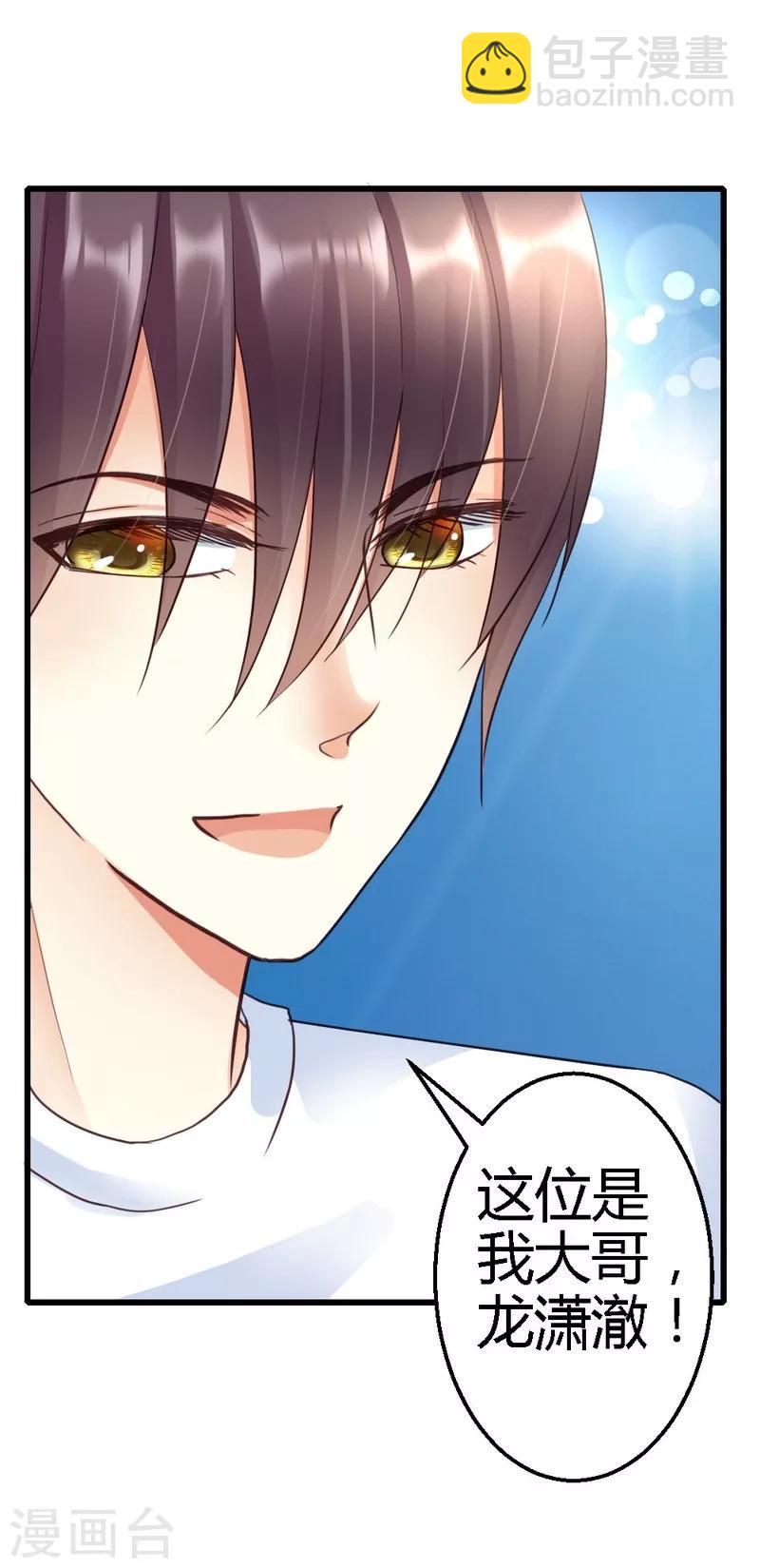 第41话 她是我最爱的人-第43话