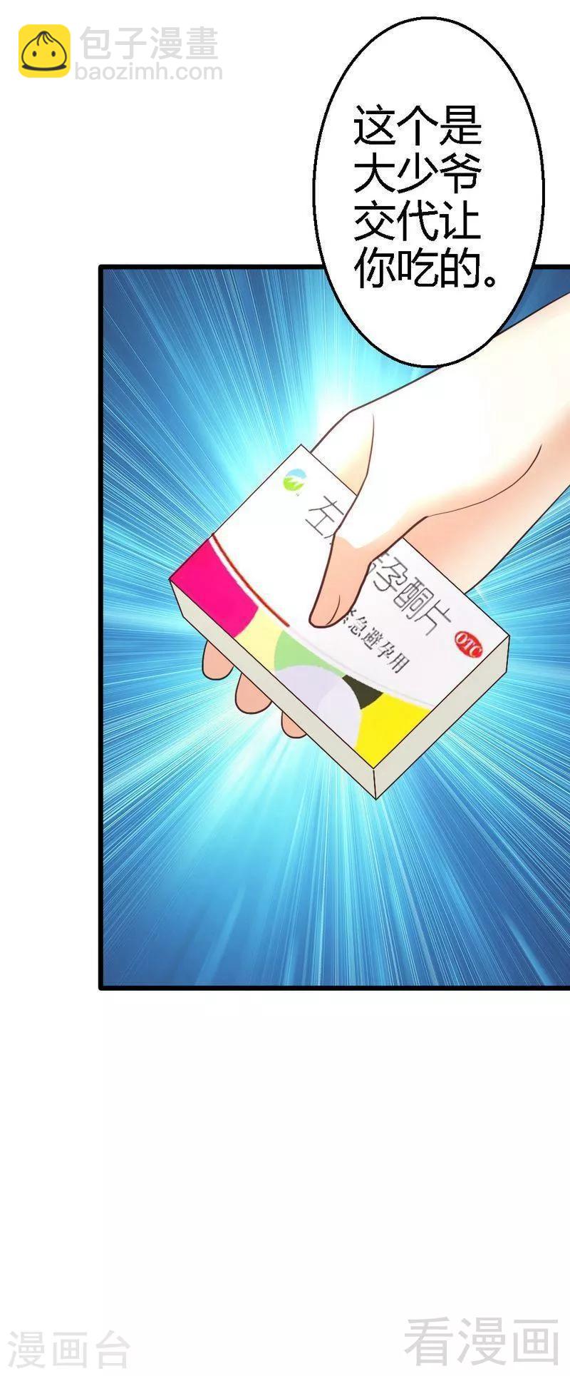 第43话 情感的变化-第45话