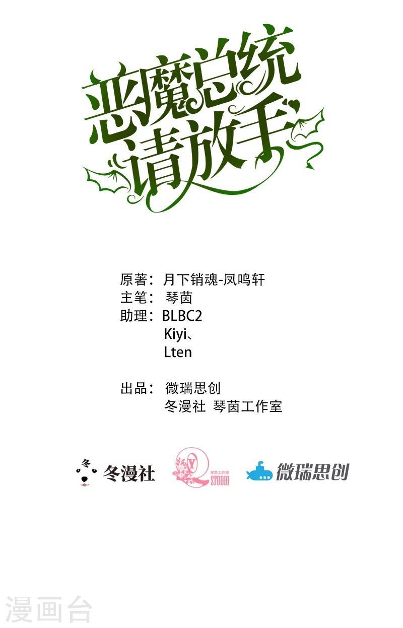 第45话 三少逗微笑开心-第47话