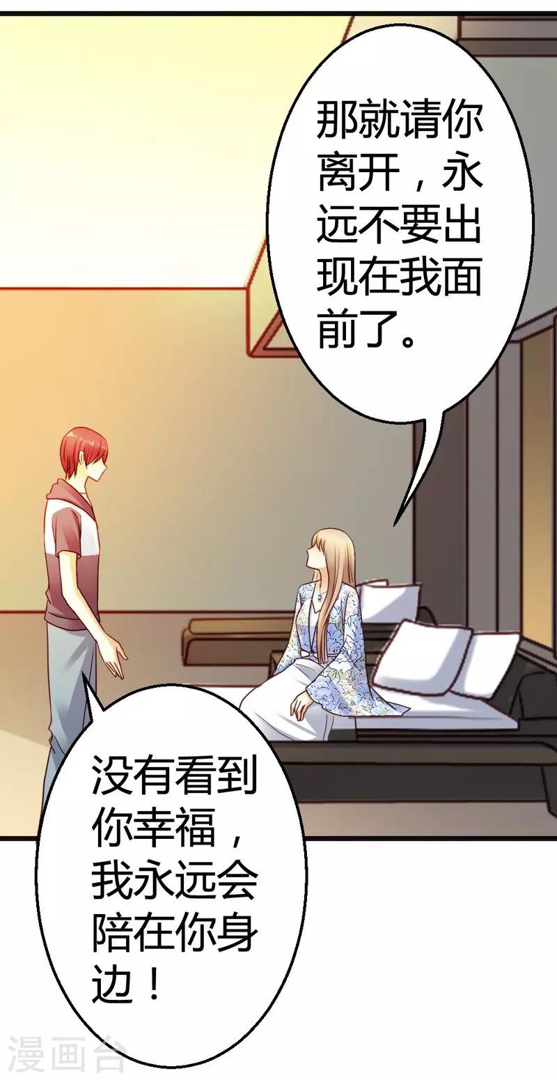 第45话 三少逗微笑开心-第47话