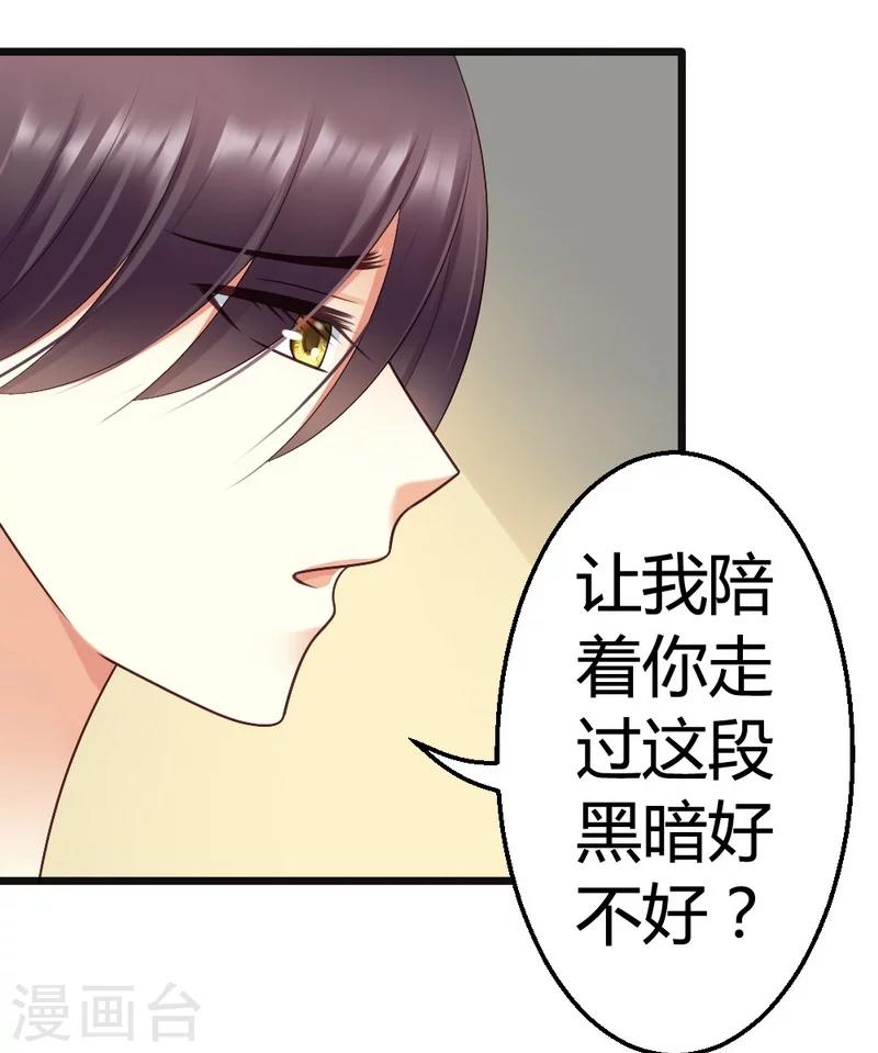 第45话 三少逗微笑开心-第47话