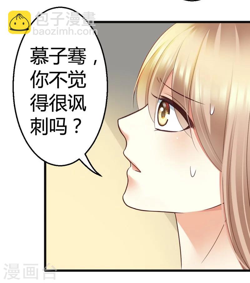 第45话 三少逗微笑开心-第47话