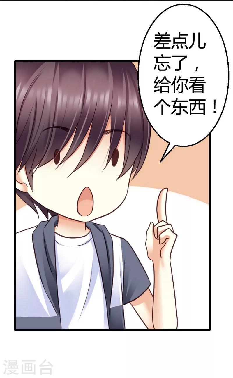 第45话 三少逗微笑开心-第47话