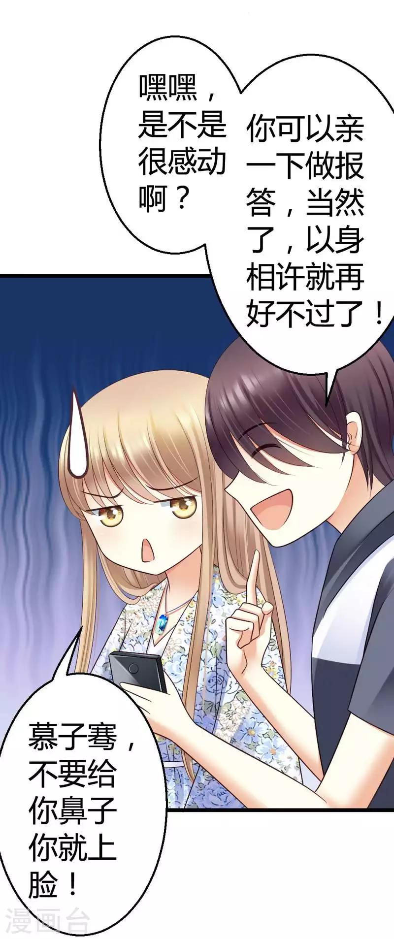 第45话 三少逗微笑开心-第47话