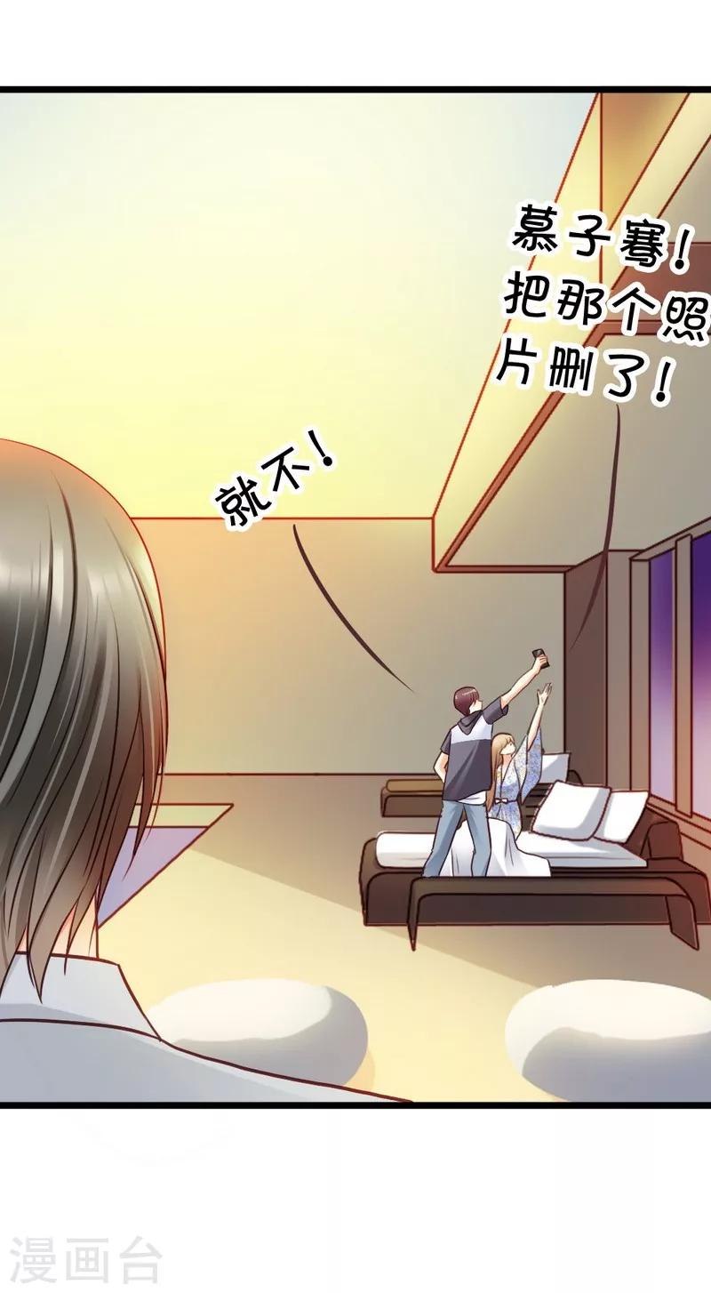 第45话 三少逗微笑开心-第47话