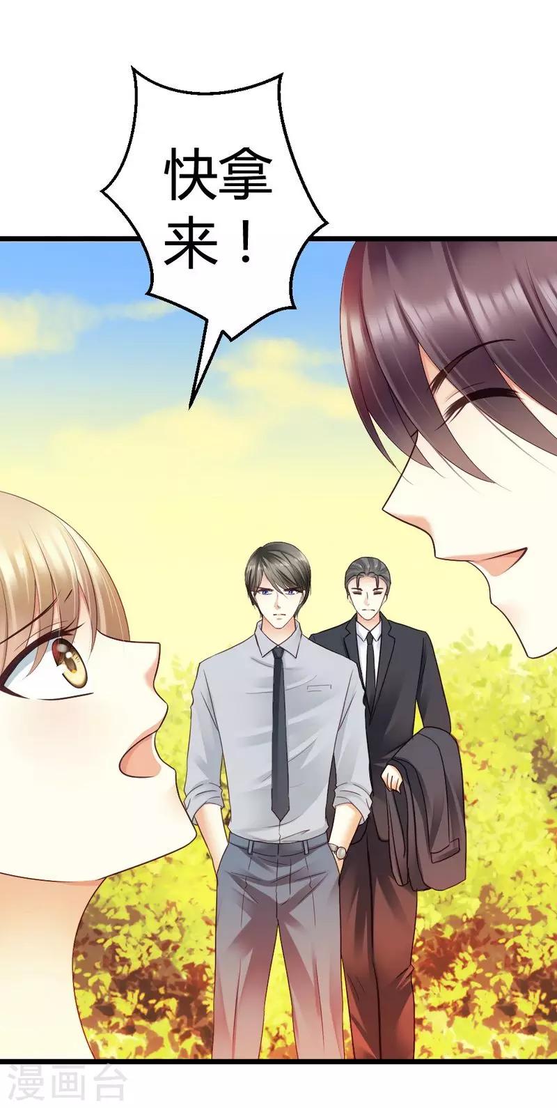 第45话 三少逗微笑开心-第47话