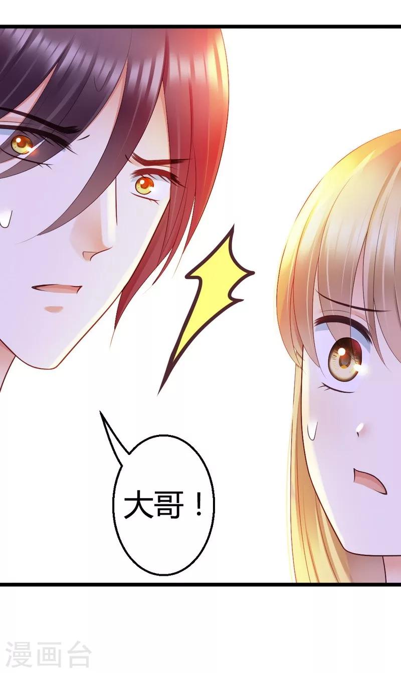 第45话 三少逗微笑开心-第47话