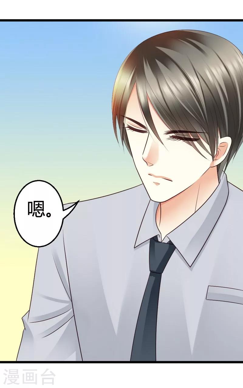 第45话 三少逗微笑开心-第47话