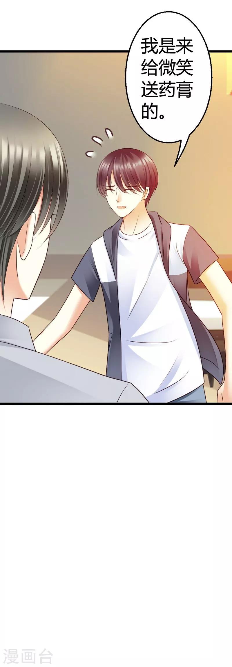 第45话 三少逗微笑开心-第47话