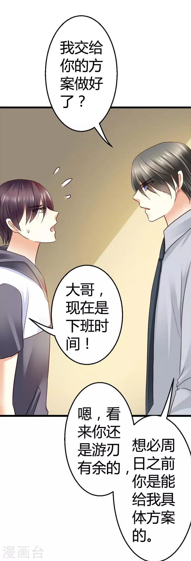 第45话 三少逗微笑开心-第47话