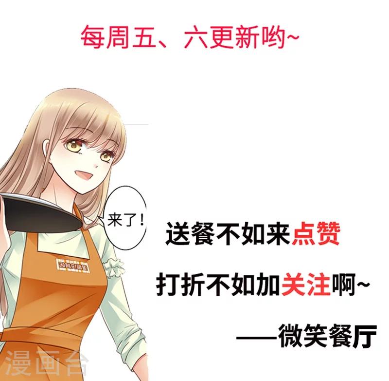 第45话 三少逗微笑开心-第47话