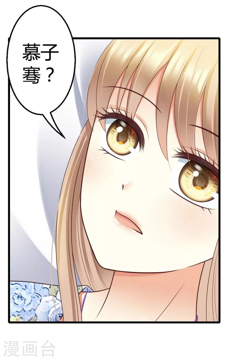 第45话 三少逗微笑开心-第47话