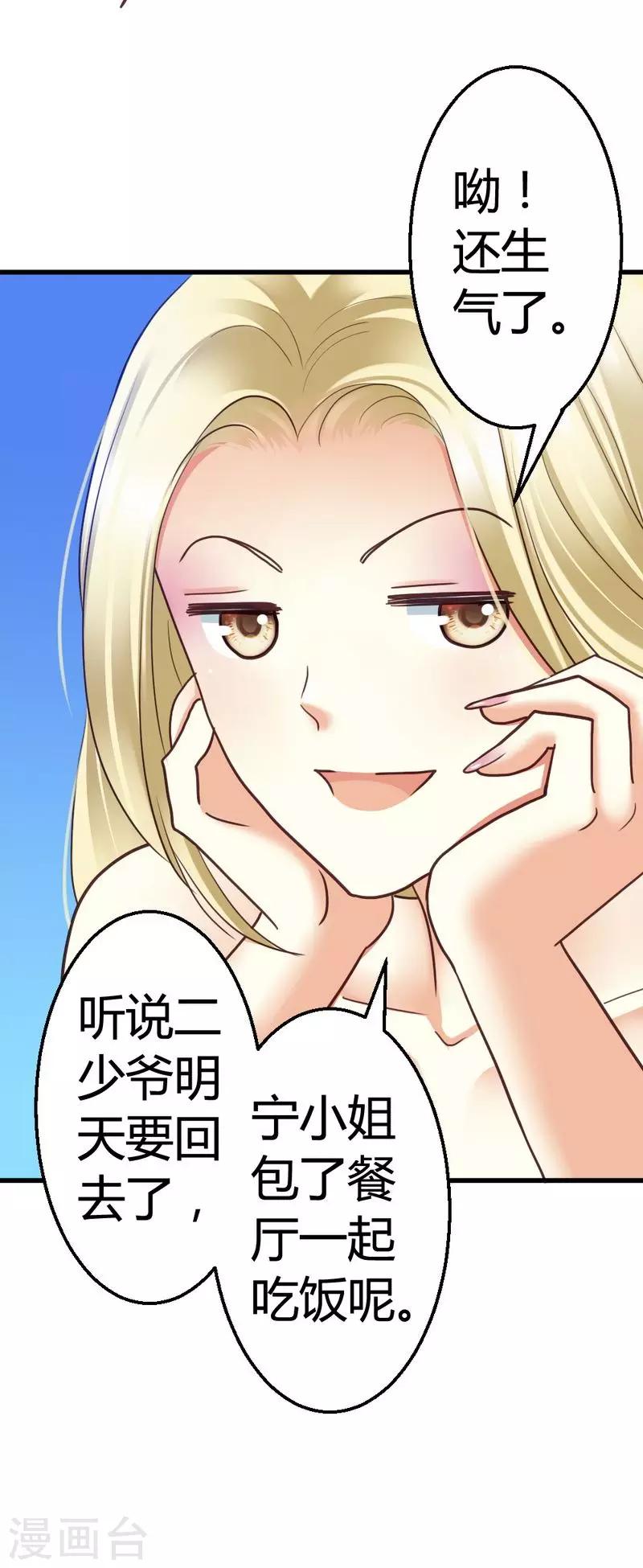 第47话 走 去看小麦-第49话