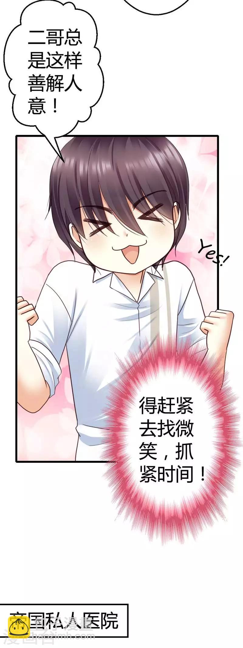 第47话 走 去看小麦-第49话