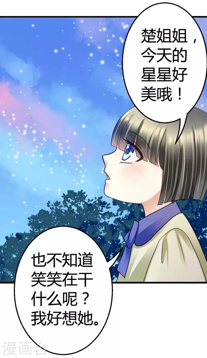 第47话 走 去看小麦-第49话