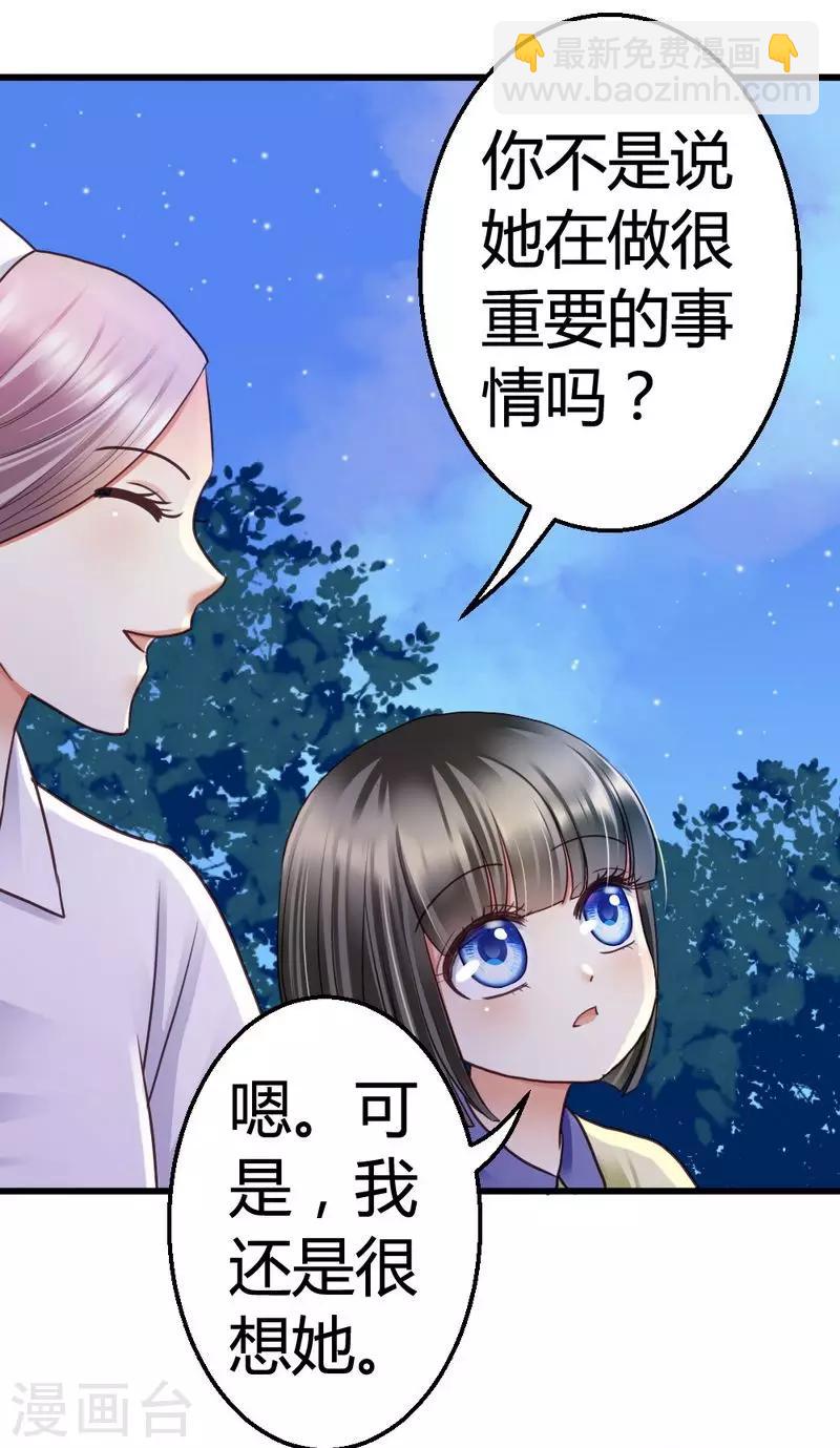 第47话 走 去看小麦-第49话