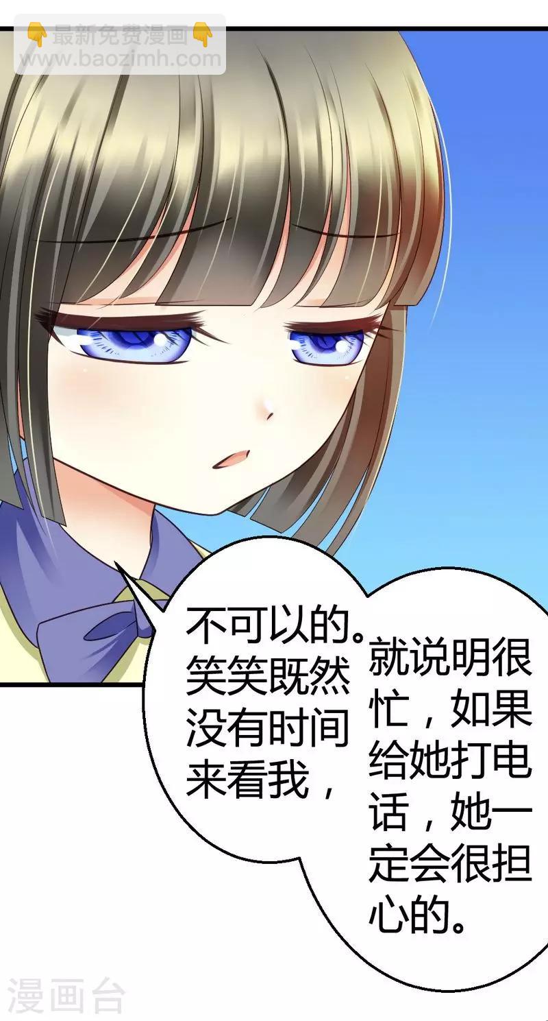 第47话 走 去看小麦-第49话