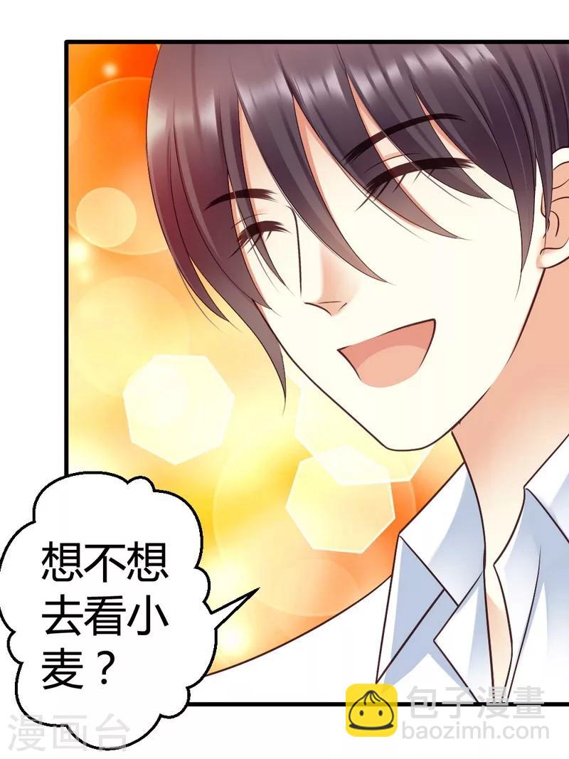 第47话 走 去看小麦-第49话