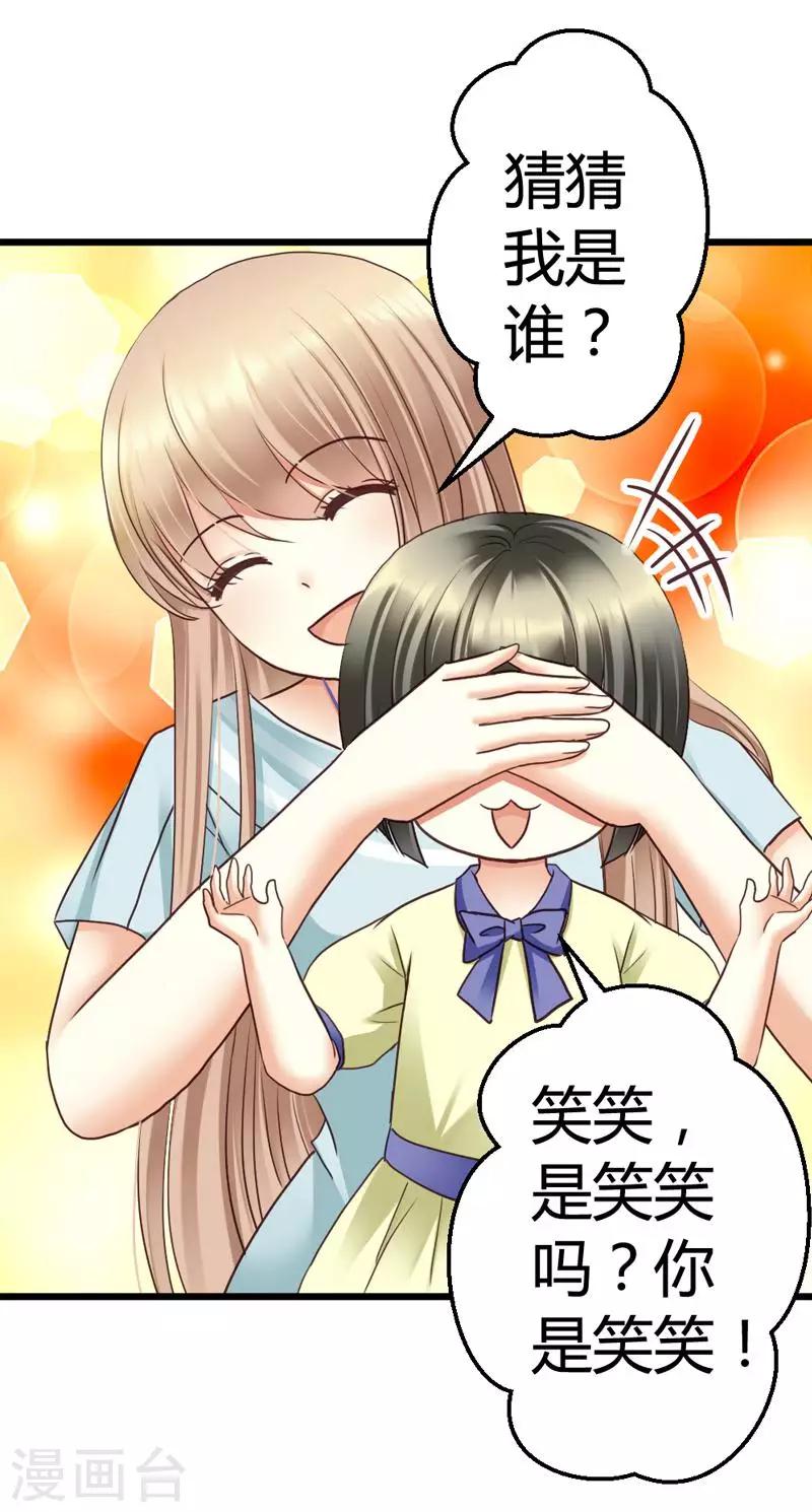 第47话 走 去看小麦-第49话