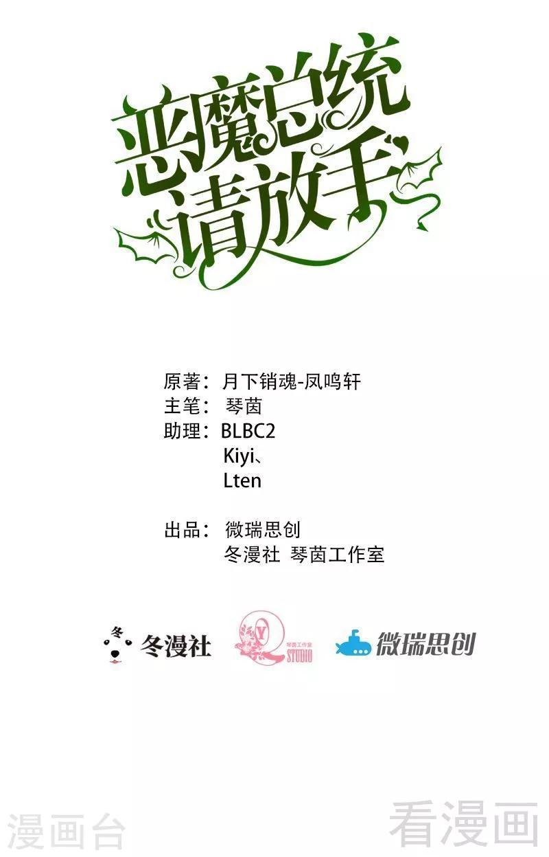 第49话 总有人要骗我-第51话