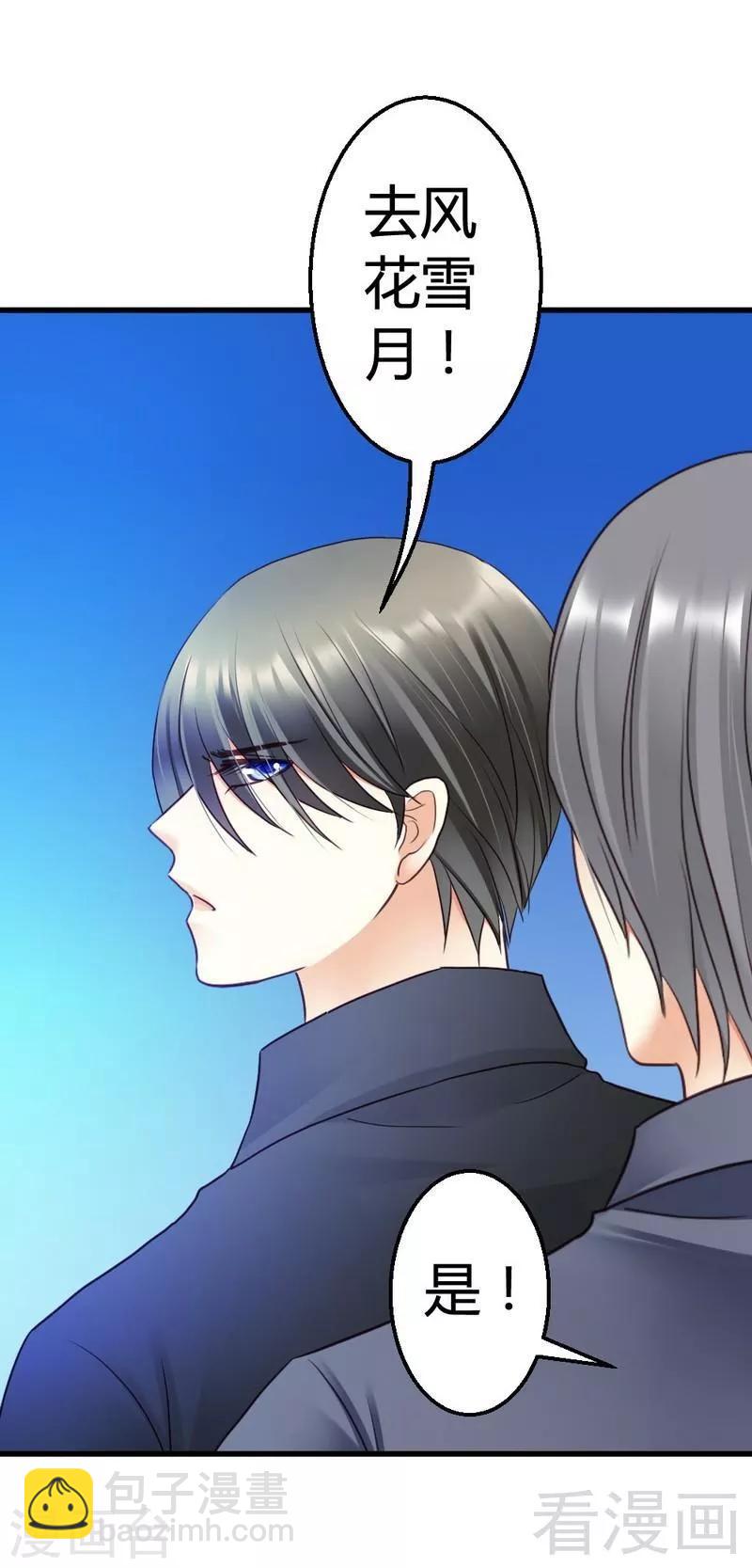 第49话 总有人要骗我-第51话