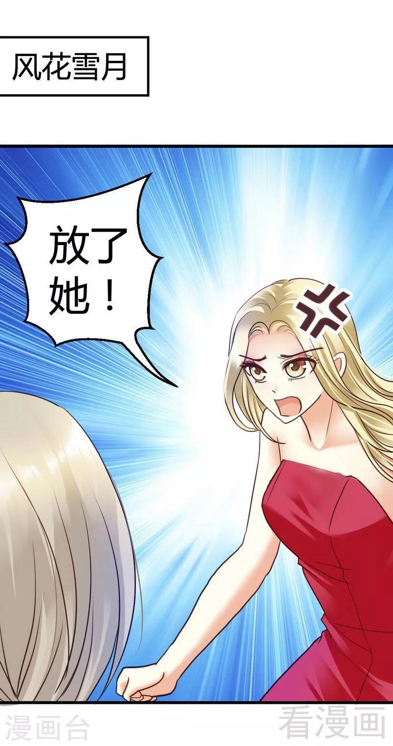 第49话 总有人要骗我-第51话